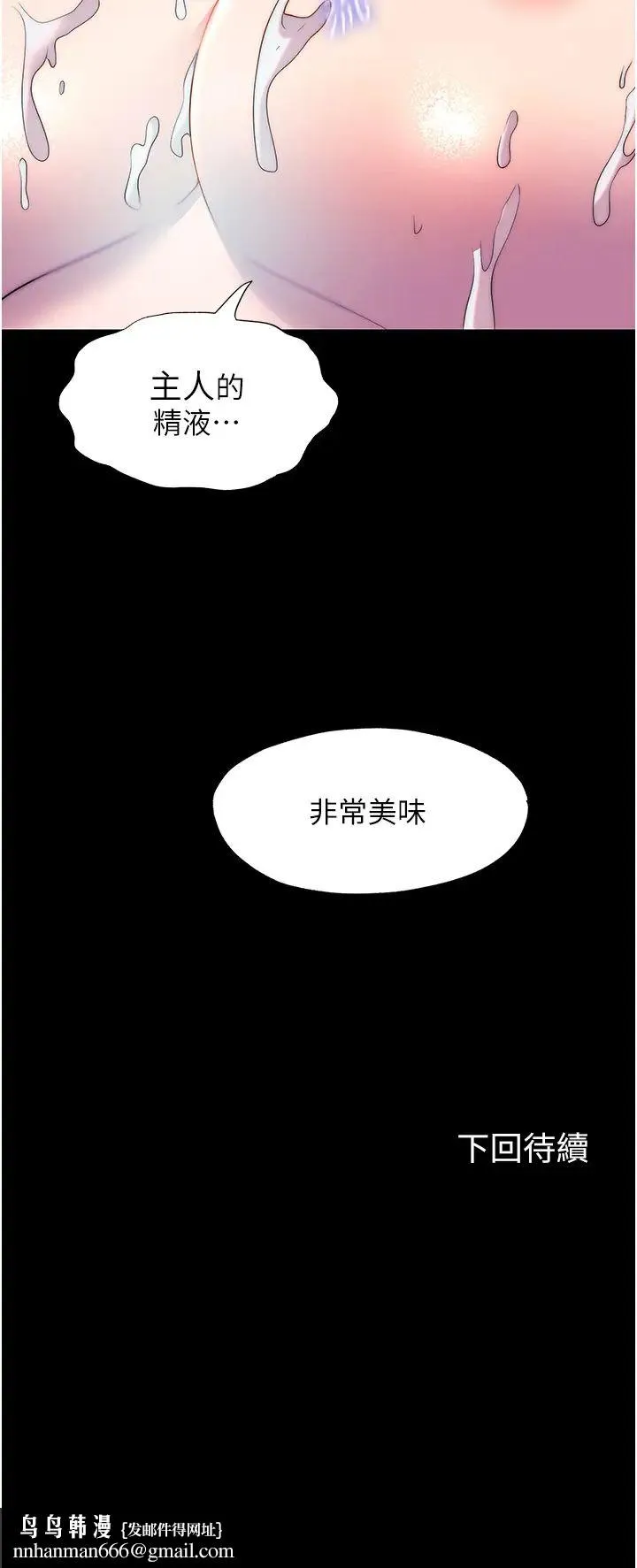 禁锢之慾 第53話-伸出舌頭像狗一樣求我!! 第36页