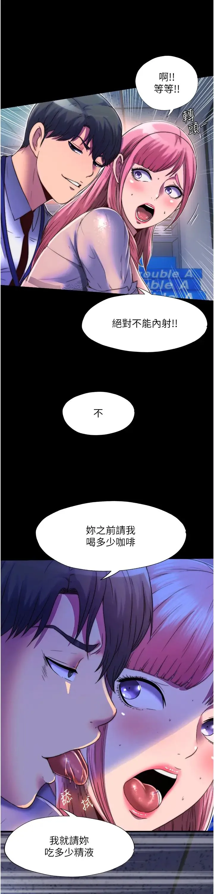 禁锢之慾 第12话-操坏妳的小穴 第19页