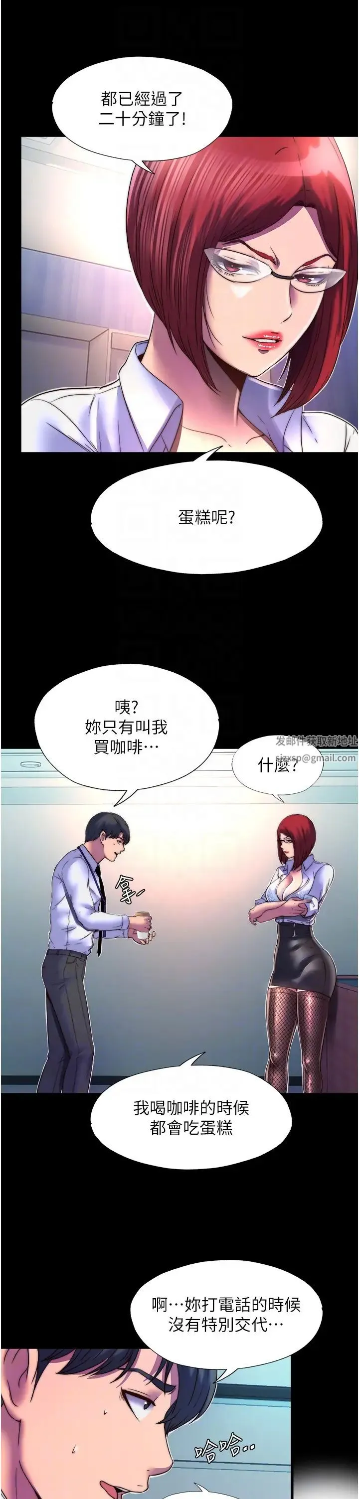 禁锢之慾 第12话-操坏妳的小穴 第32页