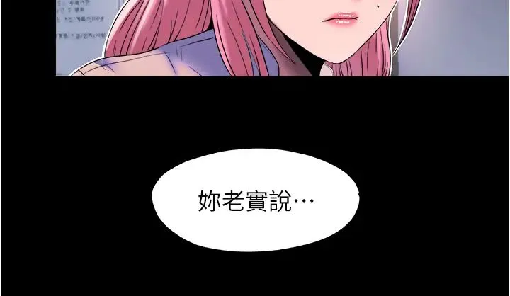 禁锢之慾 第12话-操坏妳的小穴 第27页