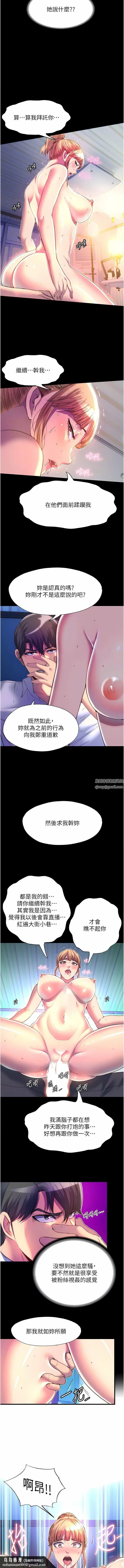 禁锢之慾 第9话-[LIVE]全裸打炮 第8页