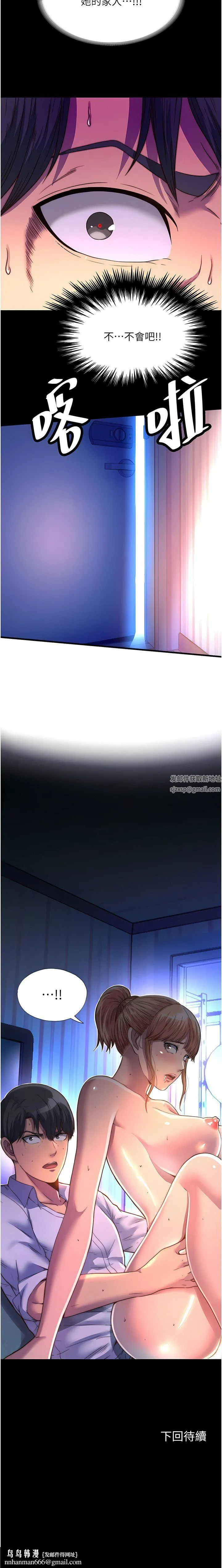 禁锢之慾 第9话-[LIVE]全裸打炮 第13页