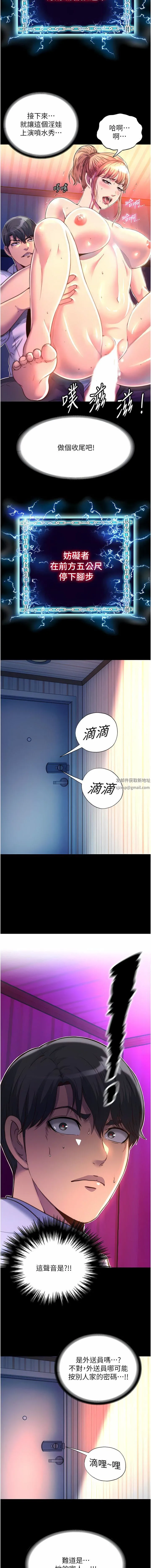 禁锢之慾 第9话-[LIVE]全裸打炮 第12页