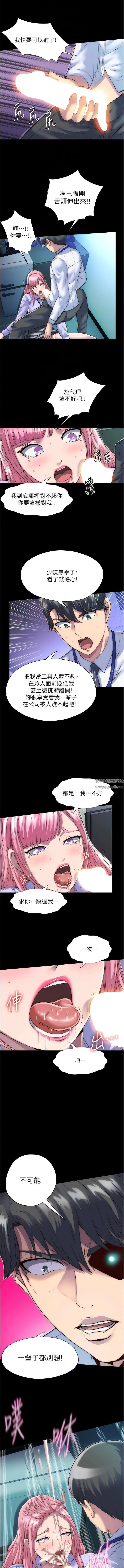 禁锢之慾 第6话-麻烦妳当我的白老鼠 第4页