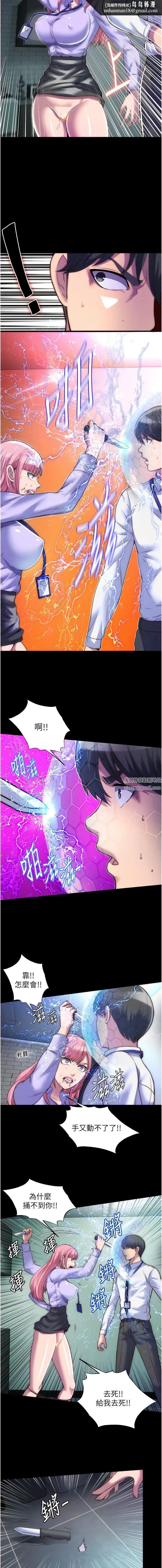 禁锢之慾 第6话-麻烦妳当我的白老鼠 第7页