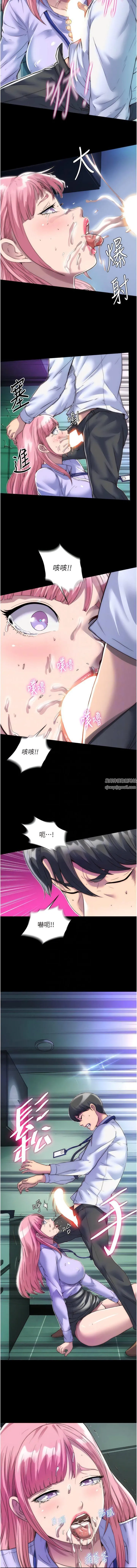 禁锢之慾 第6话-麻烦妳当我的白老鼠 第5页