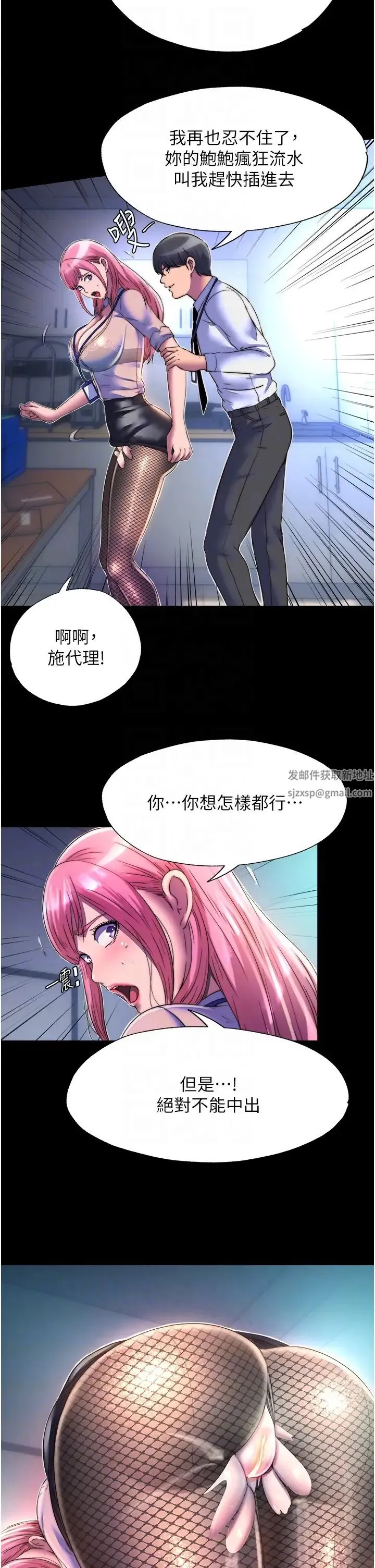 禁锢之慾 第11话-破麻，把腿张开! 第32页