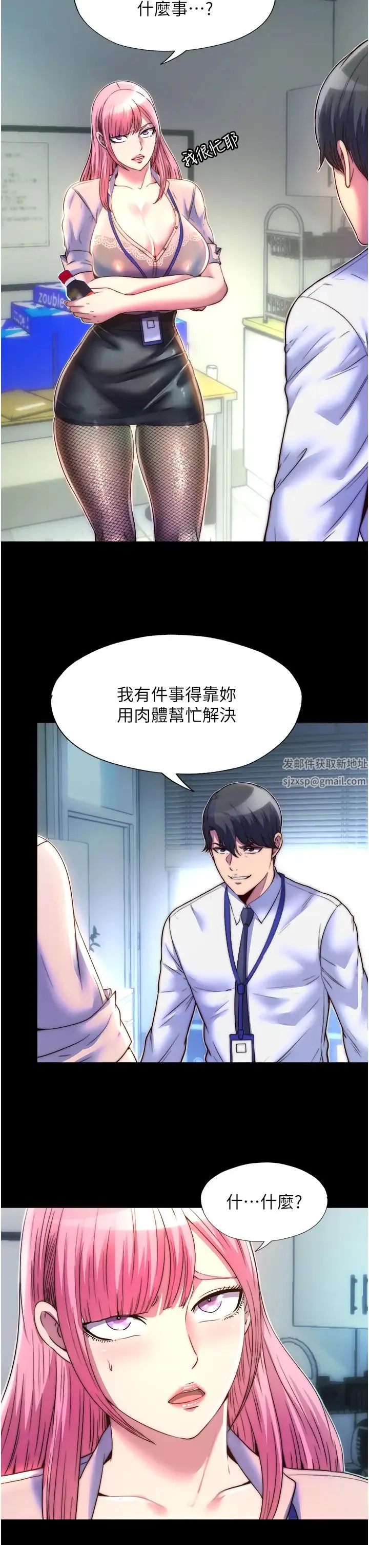 禁锢之慾 第11话-破麻，把腿张开! 第4页
