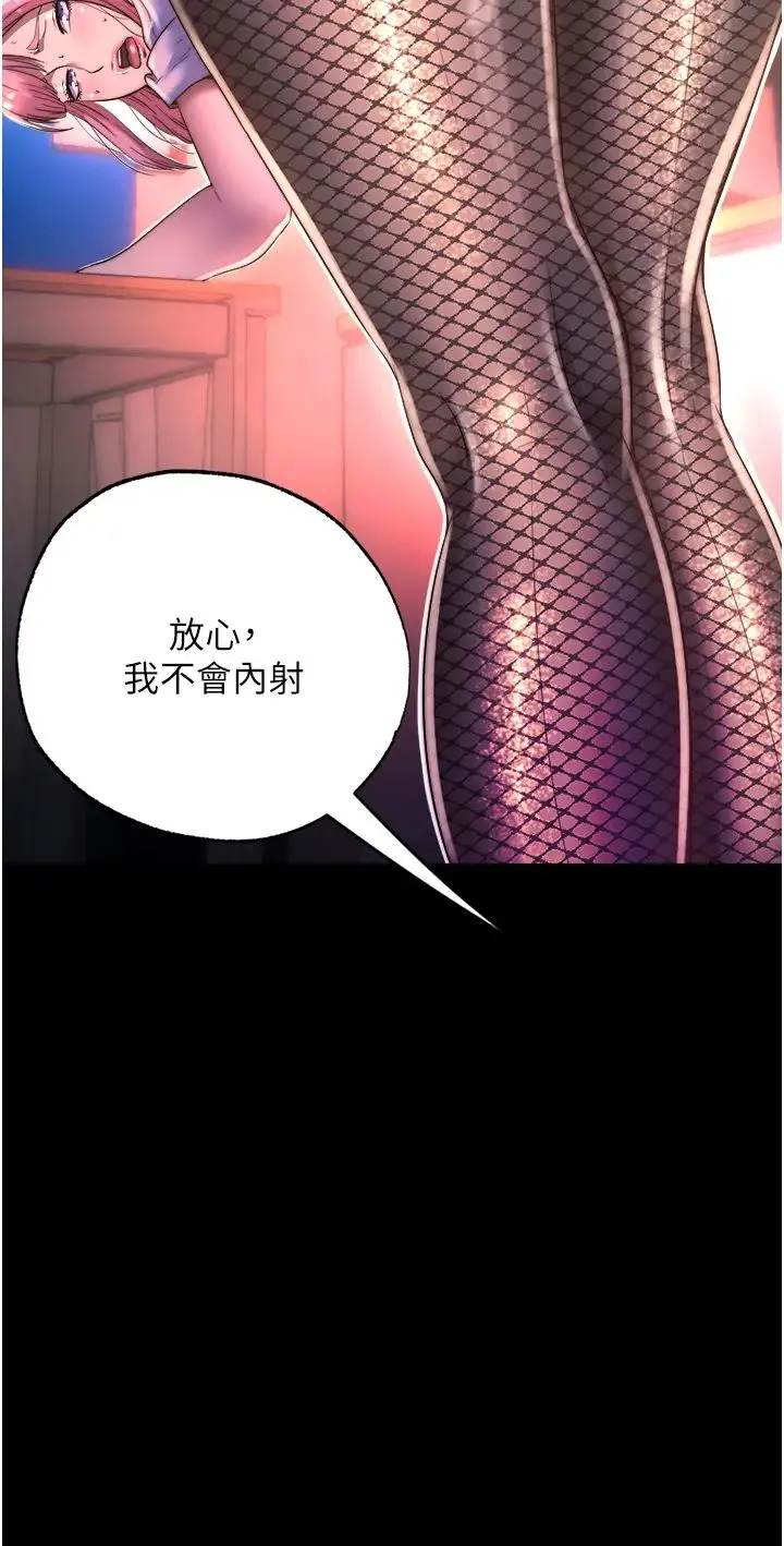禁锢之慾 第11话-破麻，把腿张开! 第33页