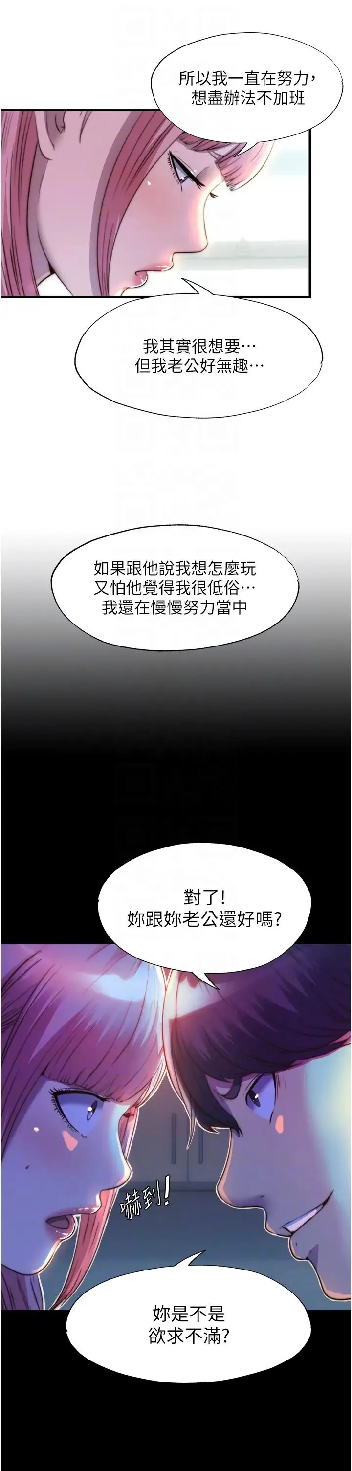 禁锢之慾 第11话-破麻，把腿张开! 第14页