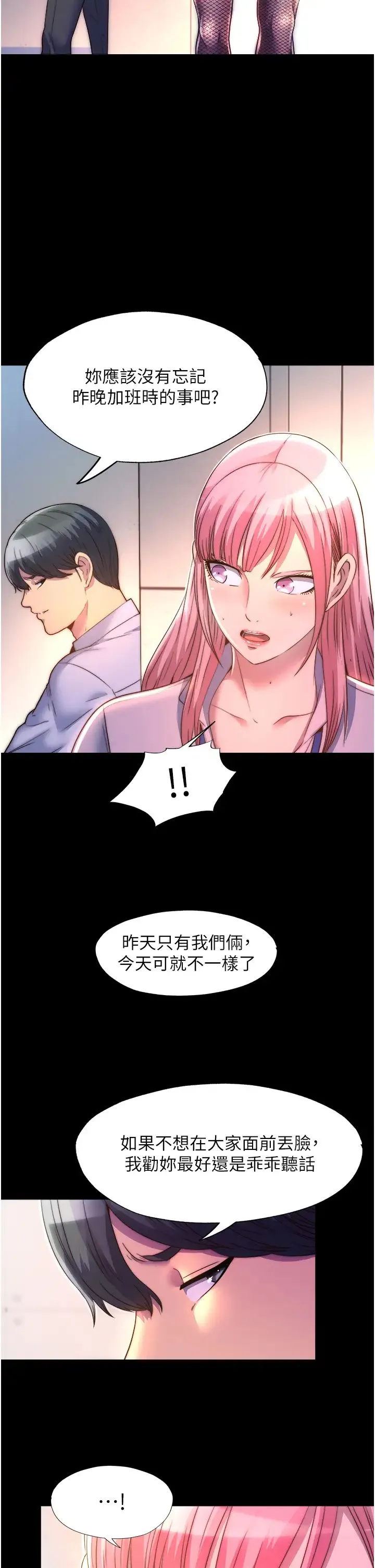 禁锢之慾 第11话-破麻，把腿张开! 第2页
