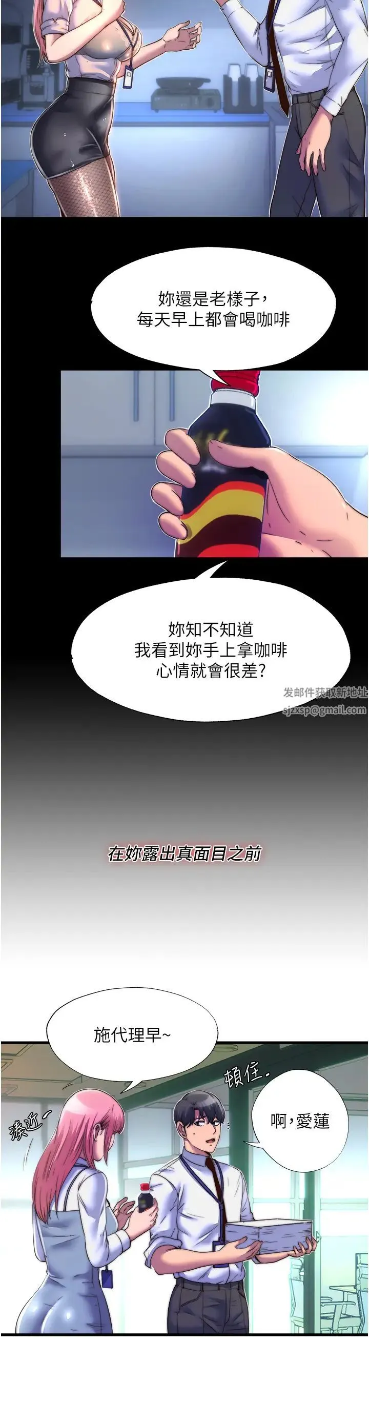 禁锢之慾 第11话-破麻，把腿张开! 第9页