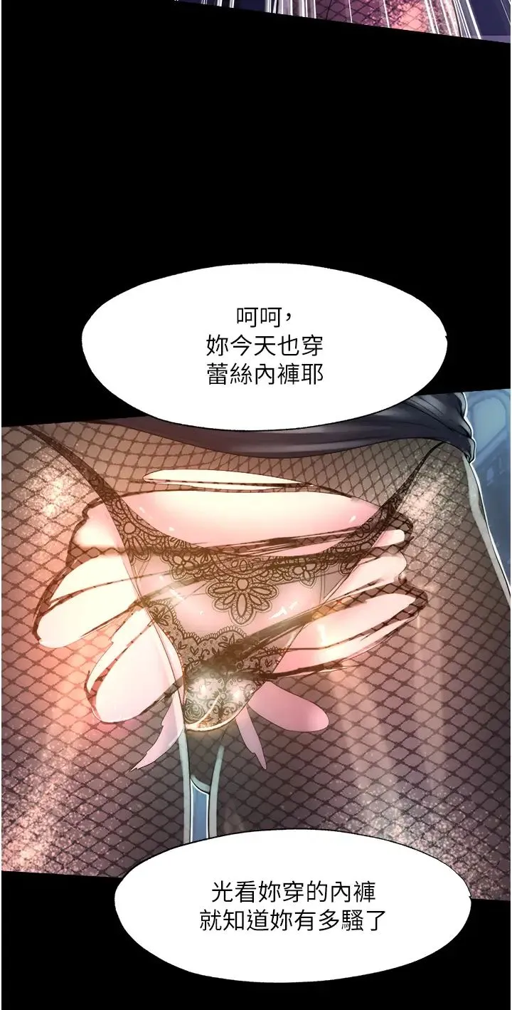 禁锢之慾 第11话-破麻，把腿张开! 第23页