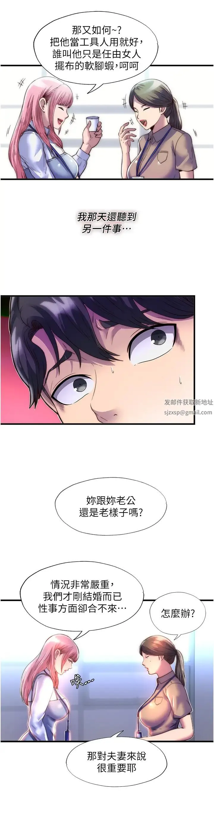 禁锢之慾 第11话-破麻，把腿张开! 第13页