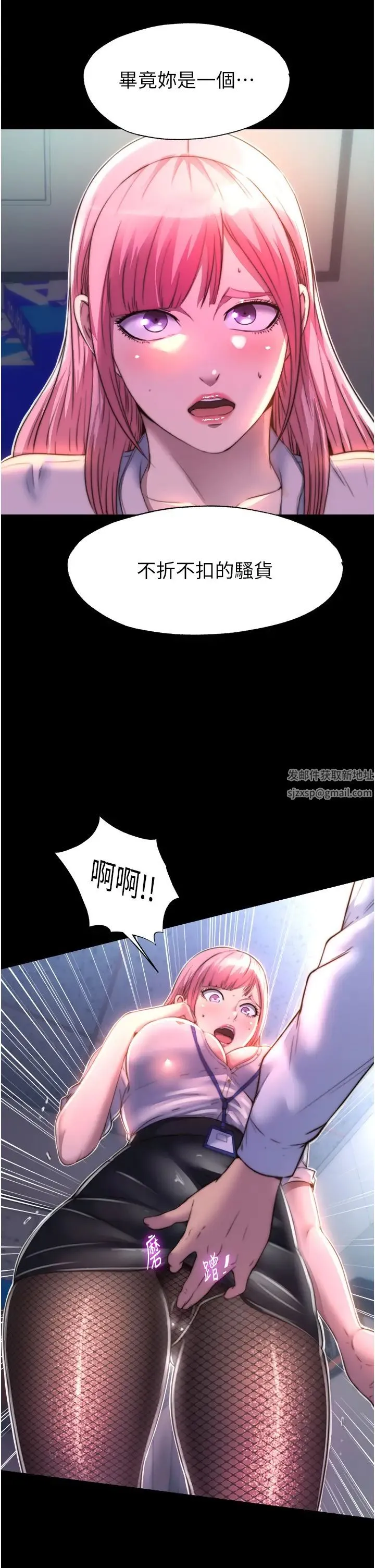 禁锢之慾 第11话-破麻，把腿张开! 第15页