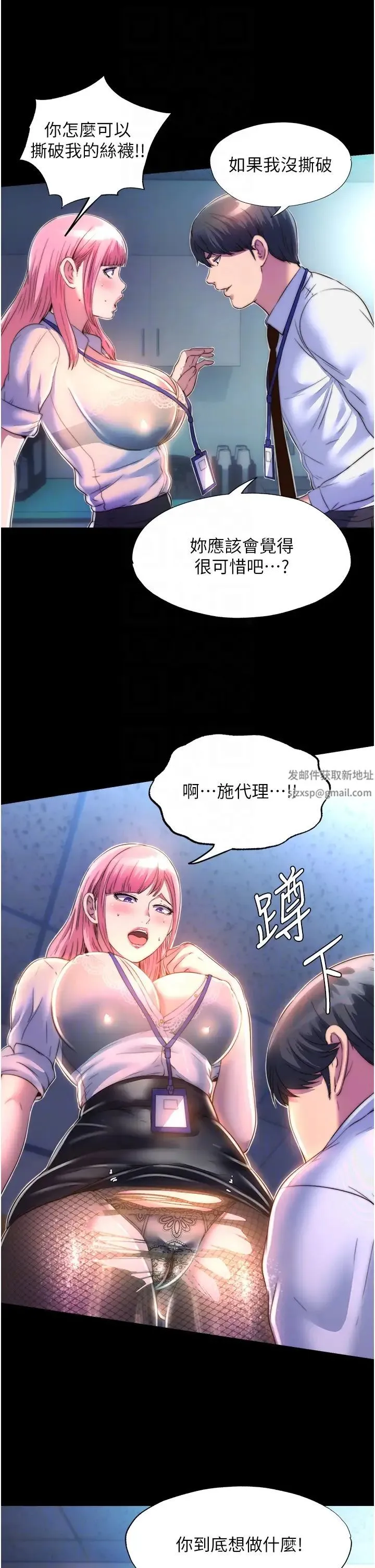 禁锢之慾 第11话-破麻，把腿张开! 第24页