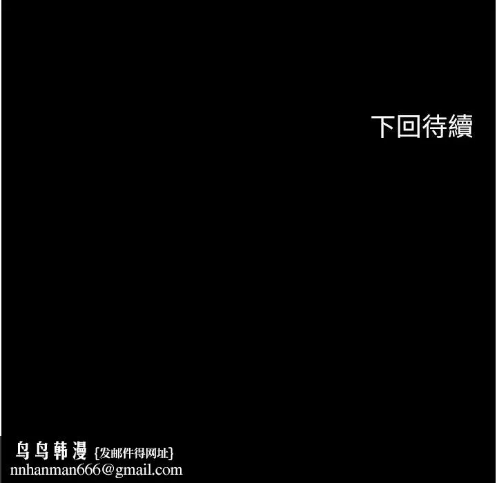 禁锢之慾 第11话-破麻，把腿张开! 第35页