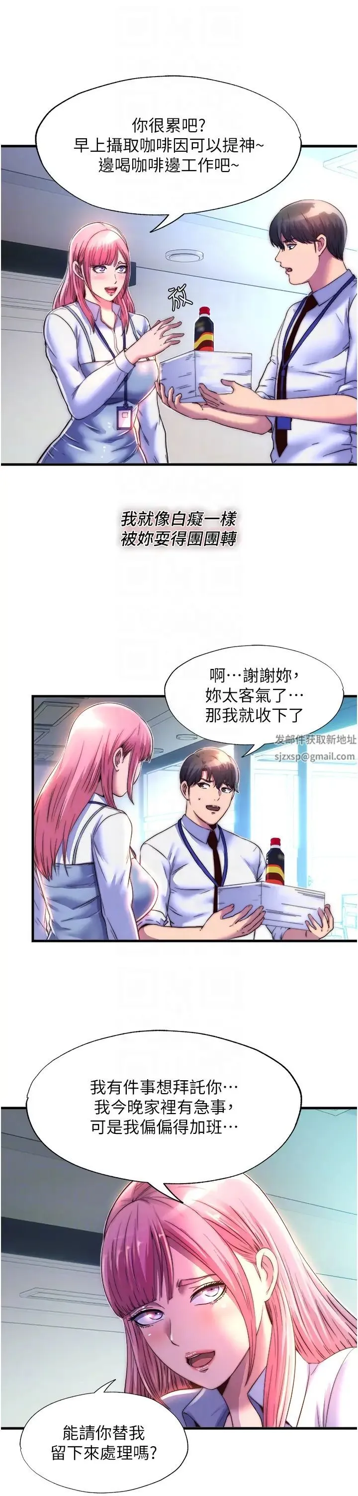 禁锢之慾 第11话-破麻，把腿张开! 第10页