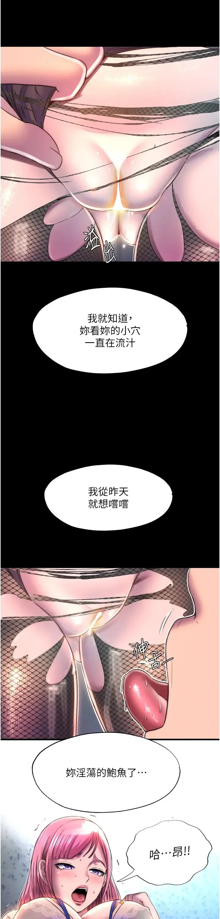 禁锢之慾 第11话-破麻，把腿张开! 第29页