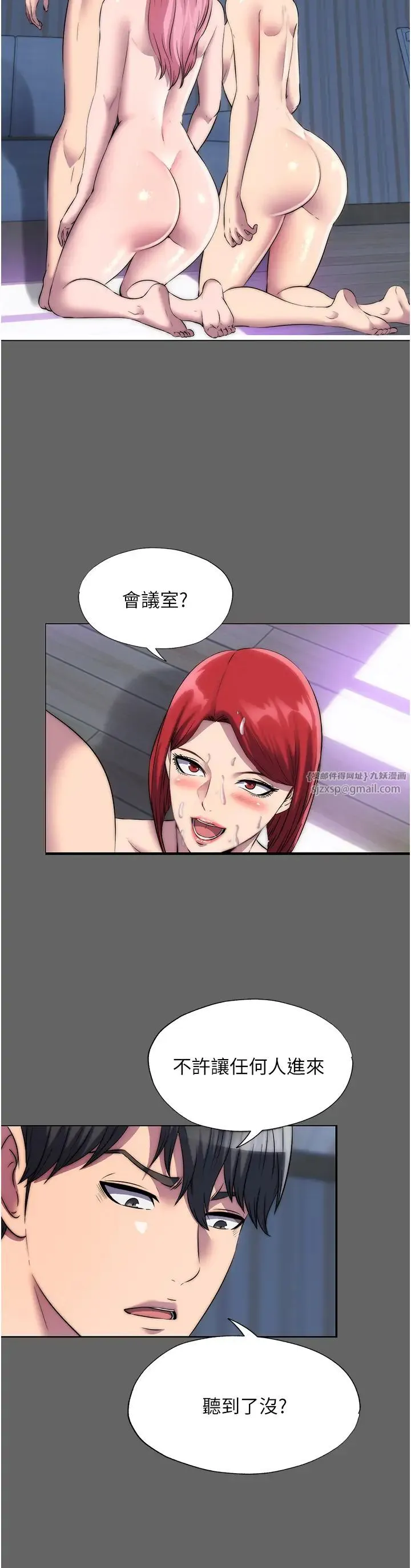 禁锢之慾 第43話-再像上次那樣幫人傢嘛♥ 第13页