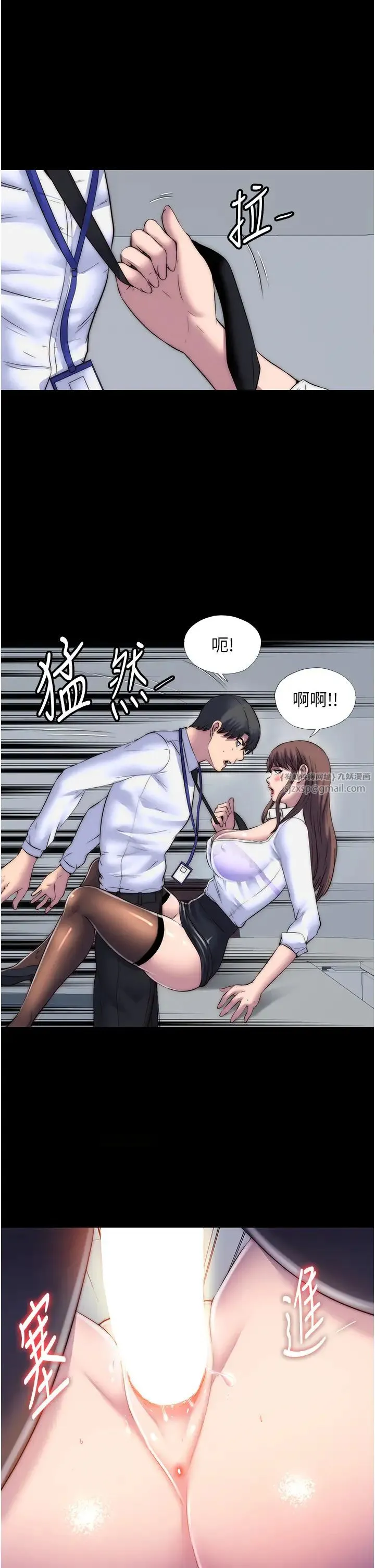 禁锢之慾 第43話-再像上次那樣幫人傢嘛♥ 第35页