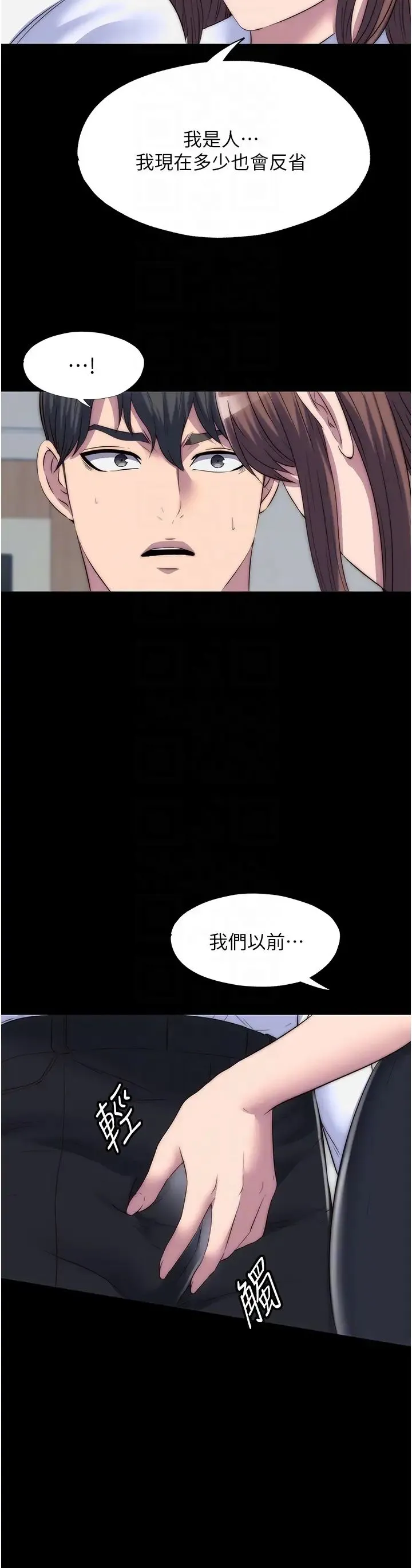 禁锢之慾 第43話-再像上次那樣幫人傢嘛♥ 第24页