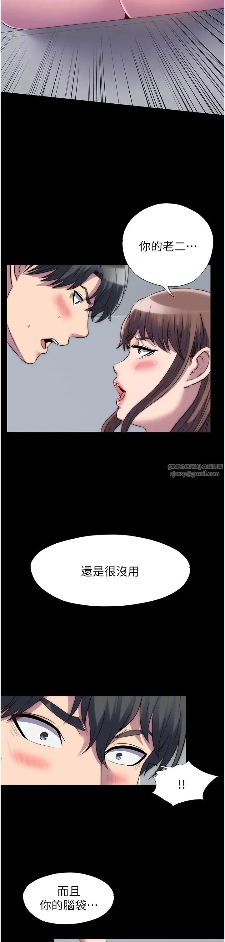 禁锢之慾 第43話-再像上次那樣幫人傢嘛♥ 第36页
