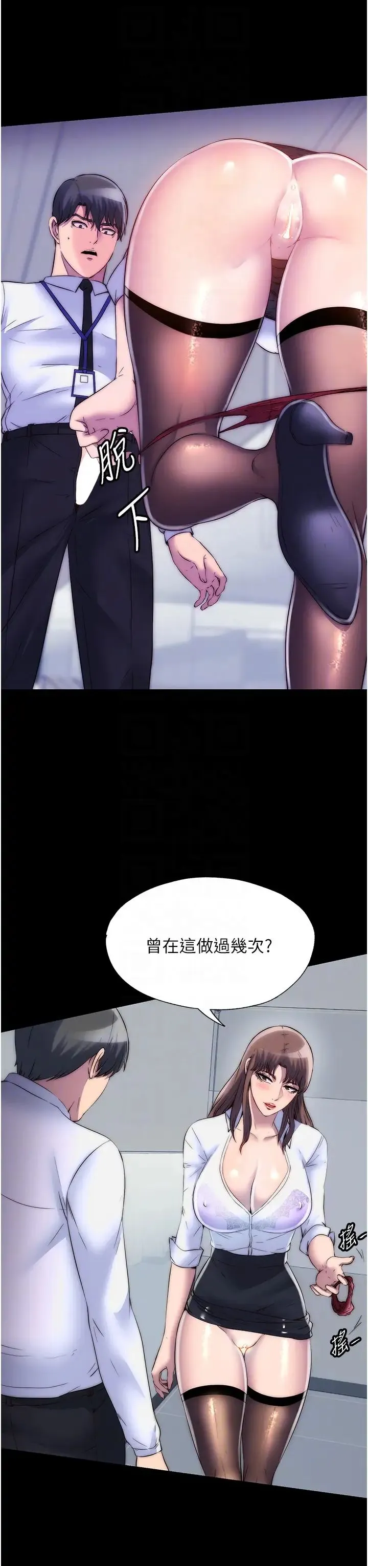 禁锢之慾 第43話-再像上次那樣幫人傢嘛♥ 第30页