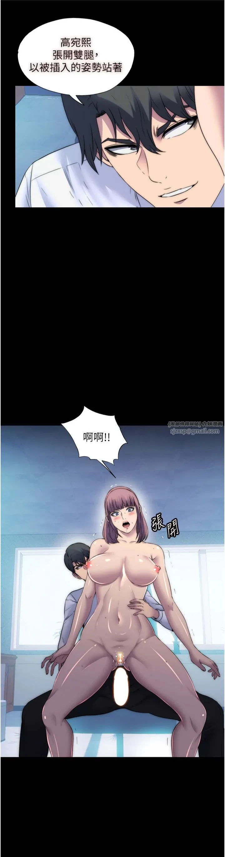 禁锢之慾 第61話-你孫女的身材很讚吧? 第31页