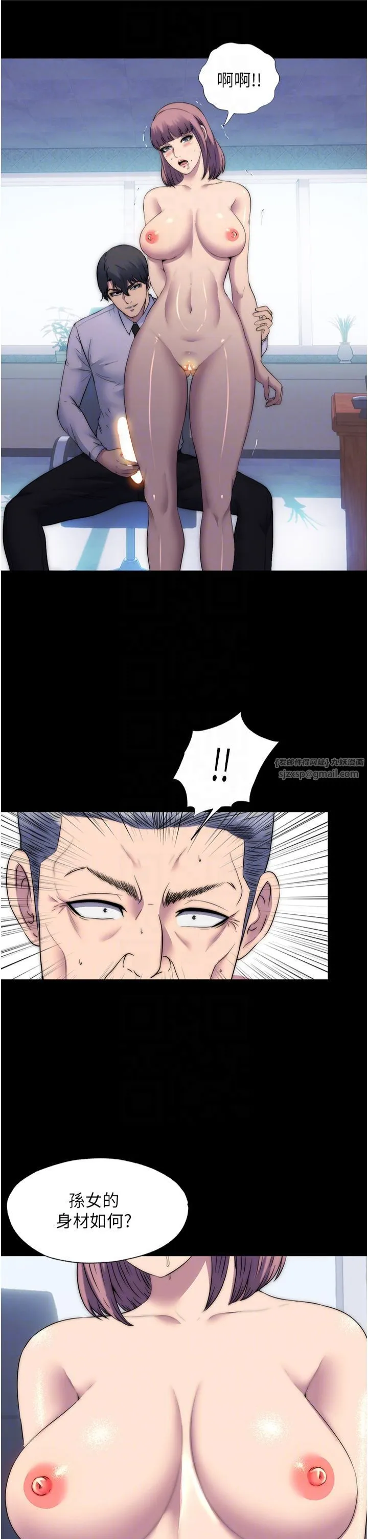 禁锢之慾 第61話-你孫女的身材很讚吧? 第22页