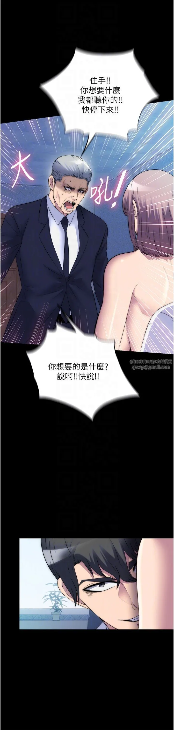 禁锢之慾 第61話-你孫女的身材很讚吧? 第34页