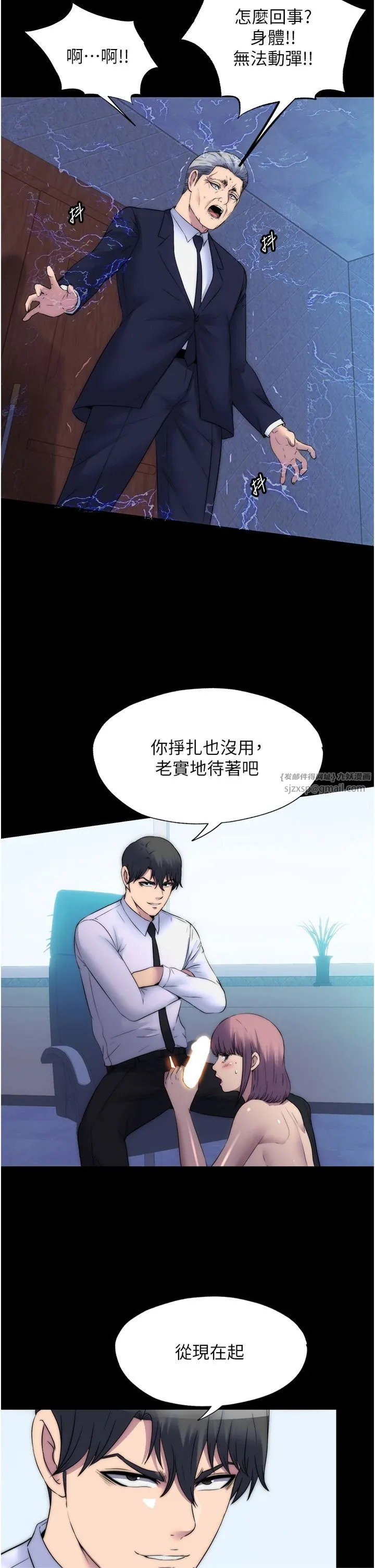 禁锢之慾 第61話-你孫女的身材很讚吧? 第12页