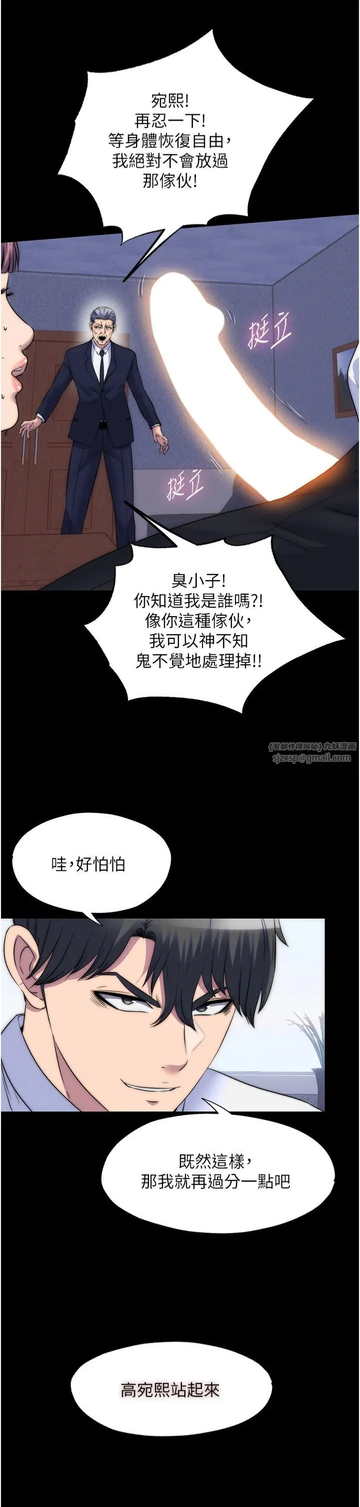 禁锢之慾 第61話-你孫女的身材很讚吧? 第21页