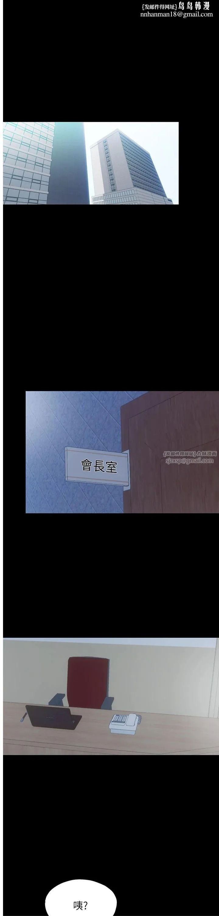 禁锢之慾 第61話-你孫女的身材很讚吧? 第1页