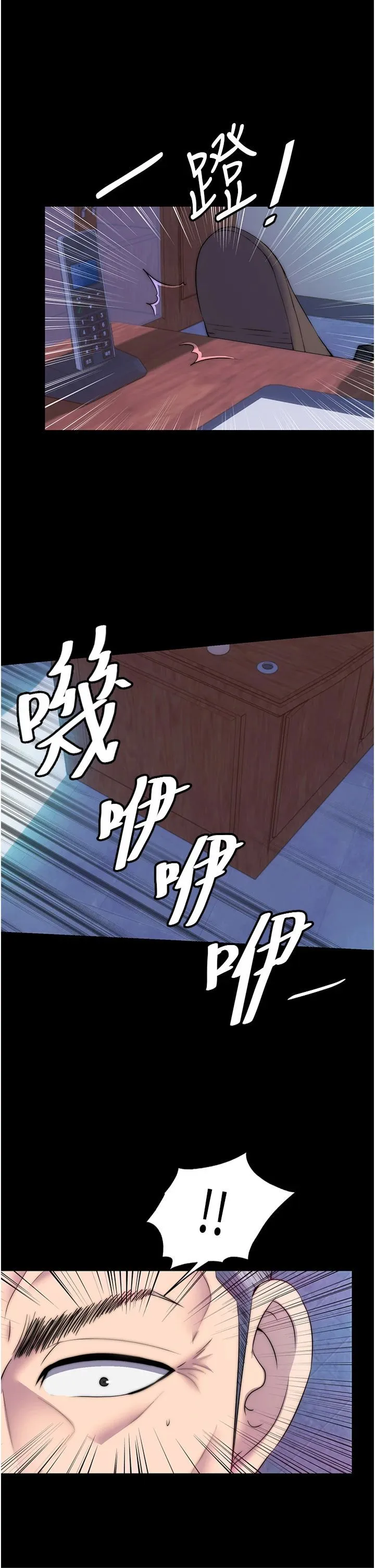禁锢之慾 第61話-你孫女的身材很讚吧? 第7页
