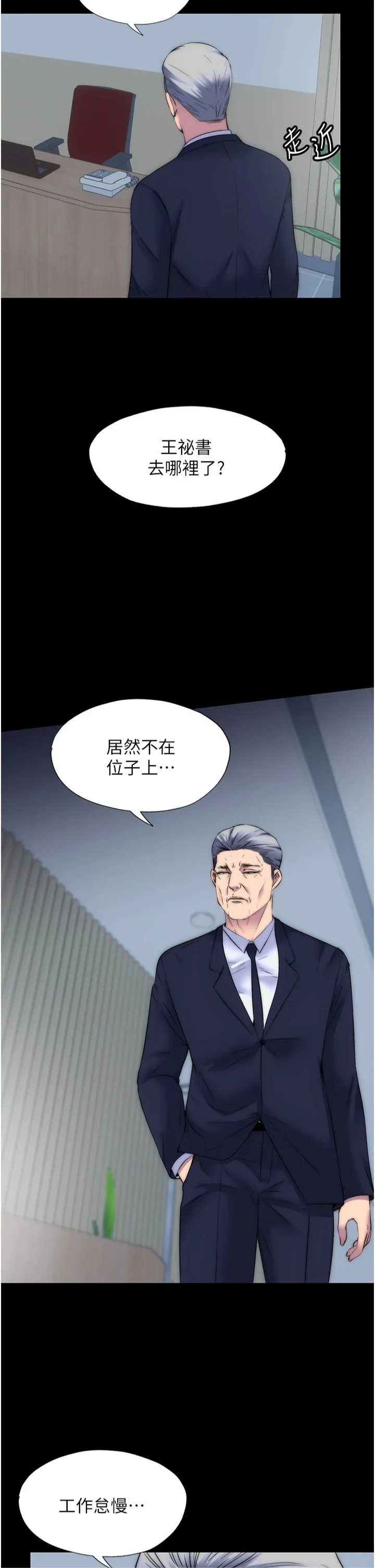 禁锢之慾 第61話-你孫女的身材很讚吧? 第2页