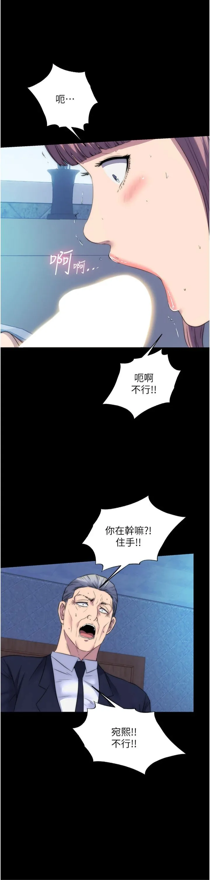 禁锢之慾 第61話-你孫女的身材很讚吧? 第15页
