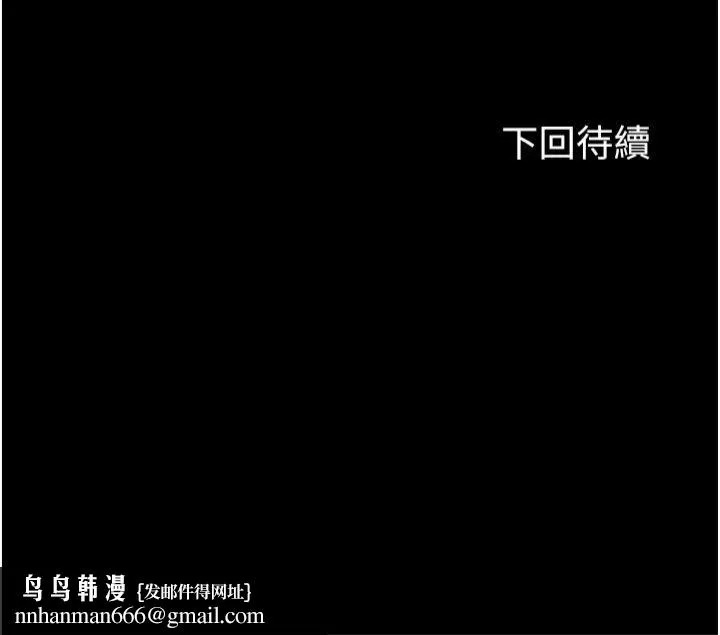 禁锢之慾 第61話-你孫女的身材很讚吧? 第36页