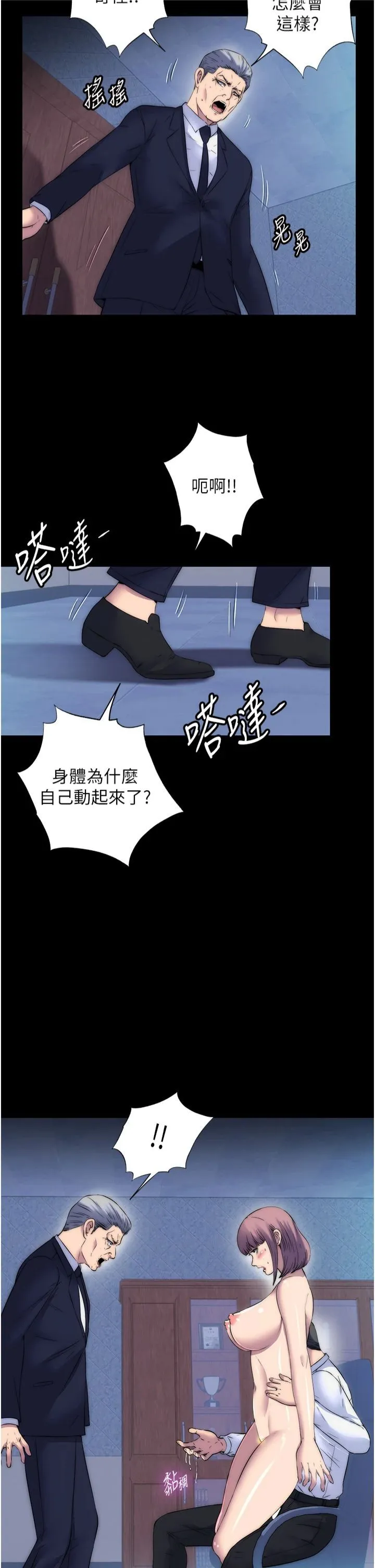 禁锢之慾 第61話-你孫女的身材很讚吧? 第29页