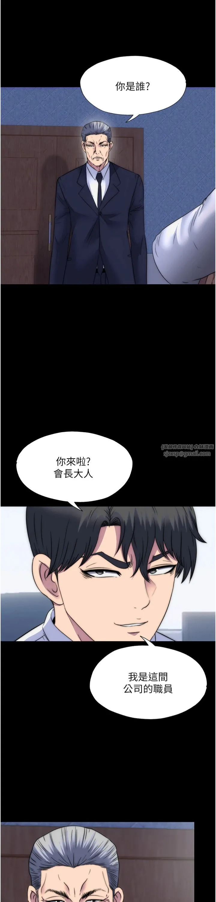 禁锢之慾 第61話-你孫女的身材很讚吧? 第5页