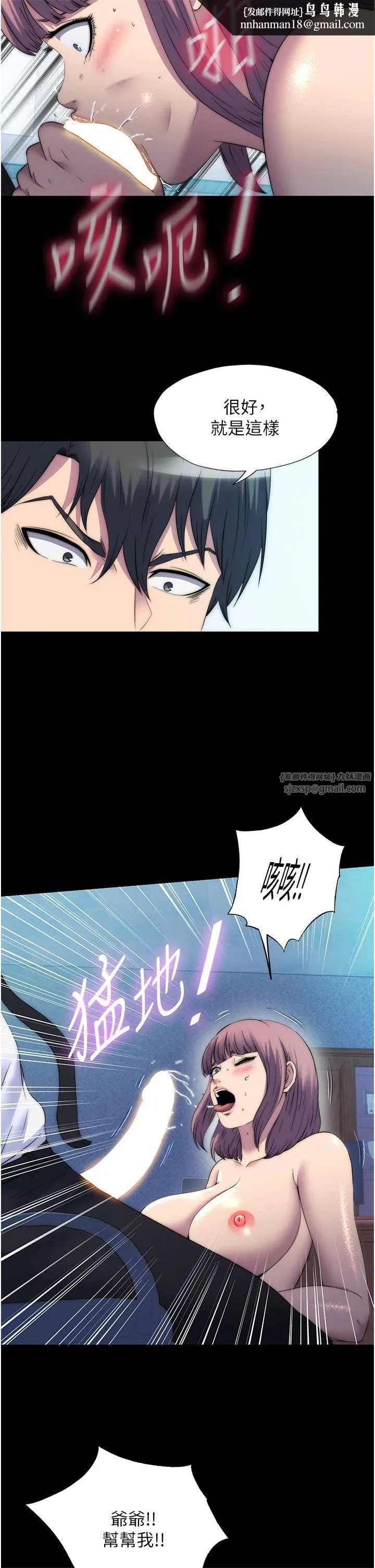 禁锢之慾 第61話-你孫女的身材很讚吧? 第19页