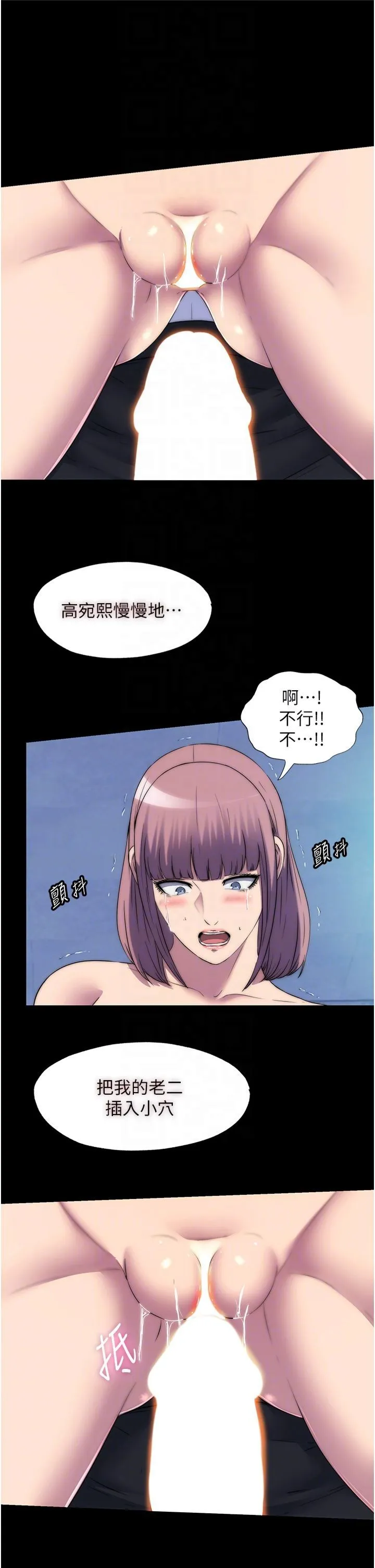 禁锢之慾 第61話-你孫女的身材很讚吧? 第32页
