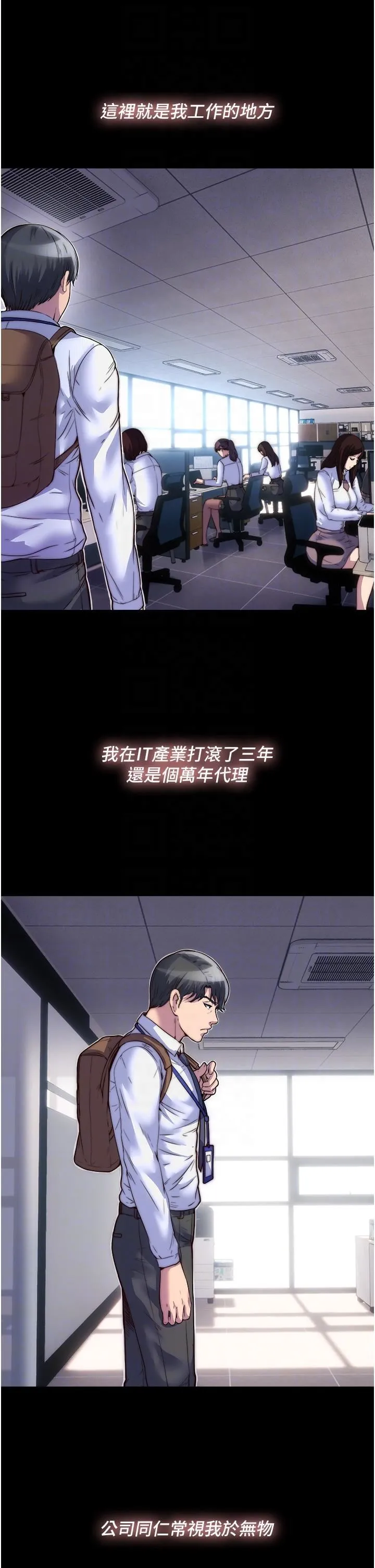 禁锢之慾 第3话-第一个狩猎场! 第34页