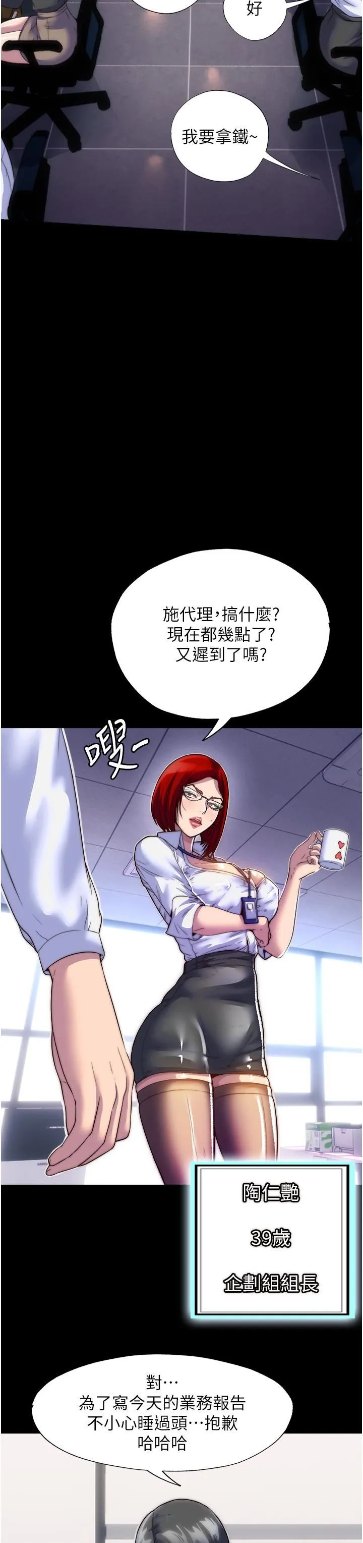 禁锢之慾 第3话-第一个狩猎场! 第36页