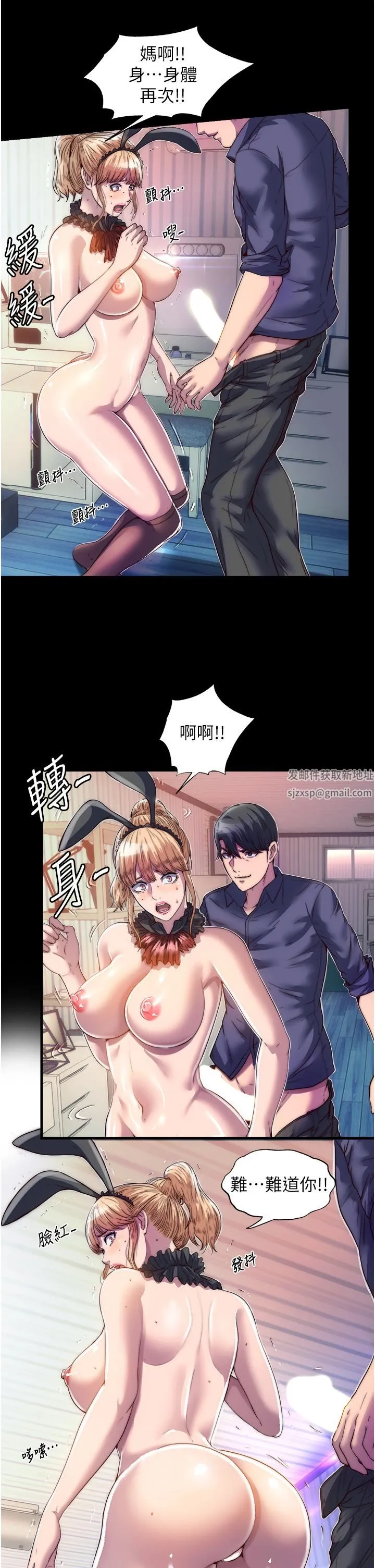 禁锢之慾 第3话-第一个狩猎场! 第19页