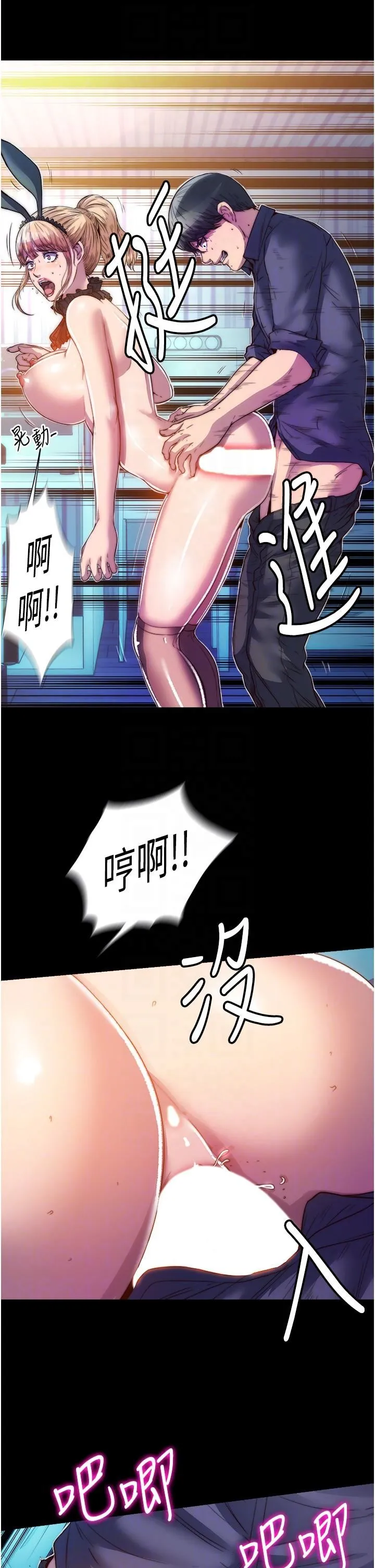 禁锢之慾 第3话-第一个狩猎场! 第24页