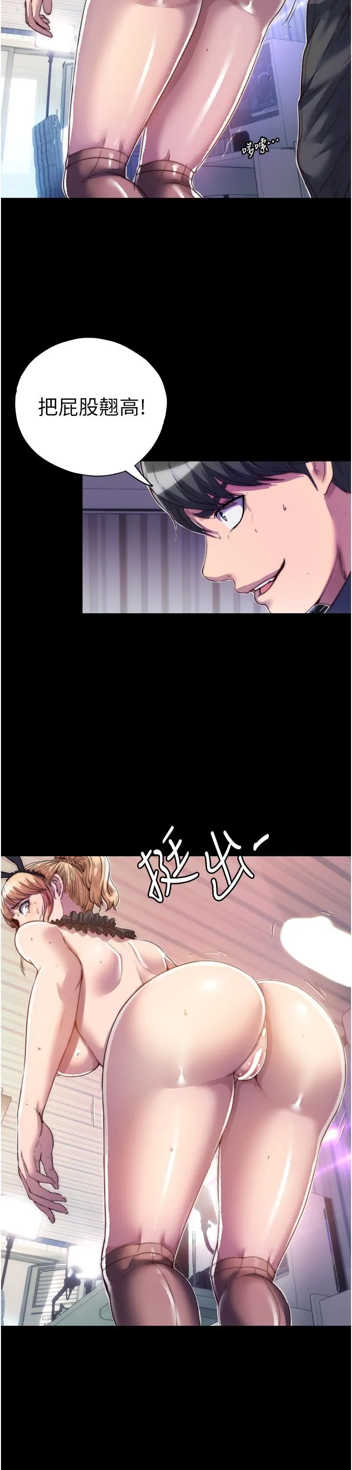 禁锢之慾 第3话-第一个狩猎场! 第20页