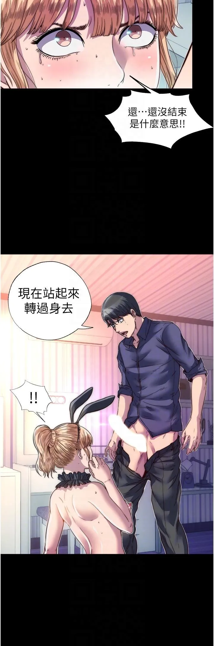 禁锢之慾 第3话-第一个狩猎场! 第18页
