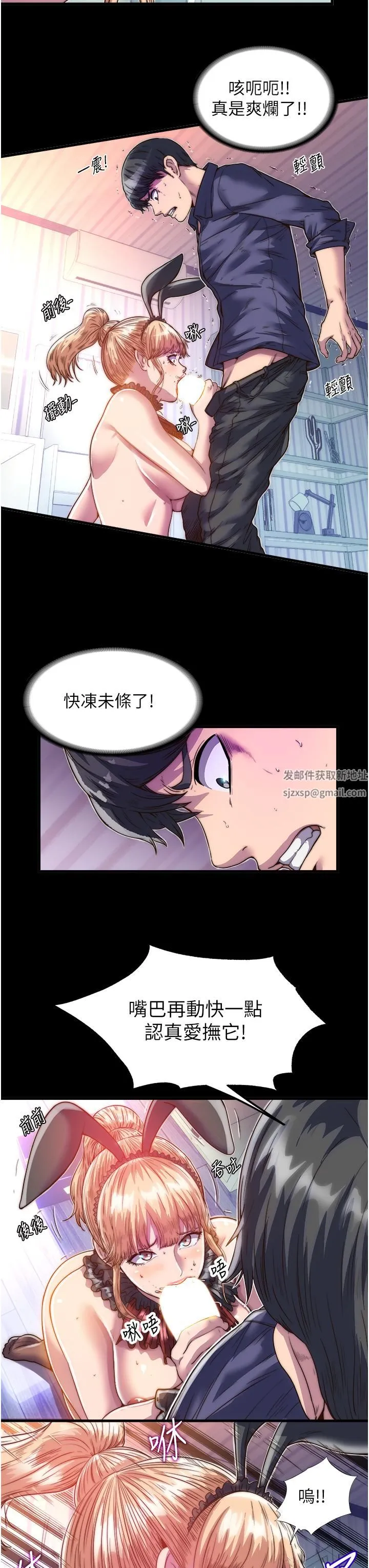 禁锢之慾 第3话-第一个狩猎场! 第11页