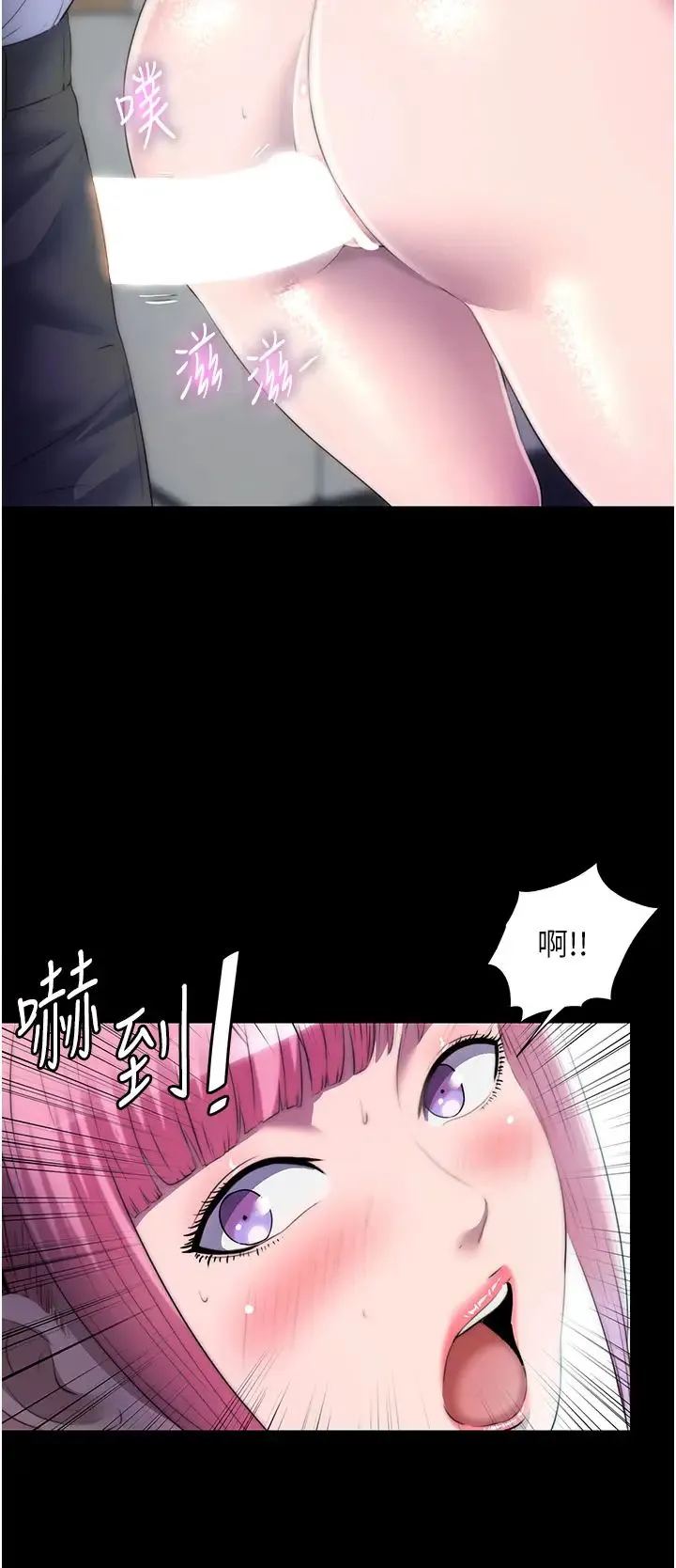禁锢之慾 第24話-我幫你吹就是瞭 第20页